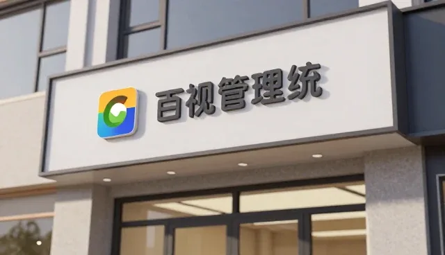 节点可查在运维管理中的多场景应用与价值体现